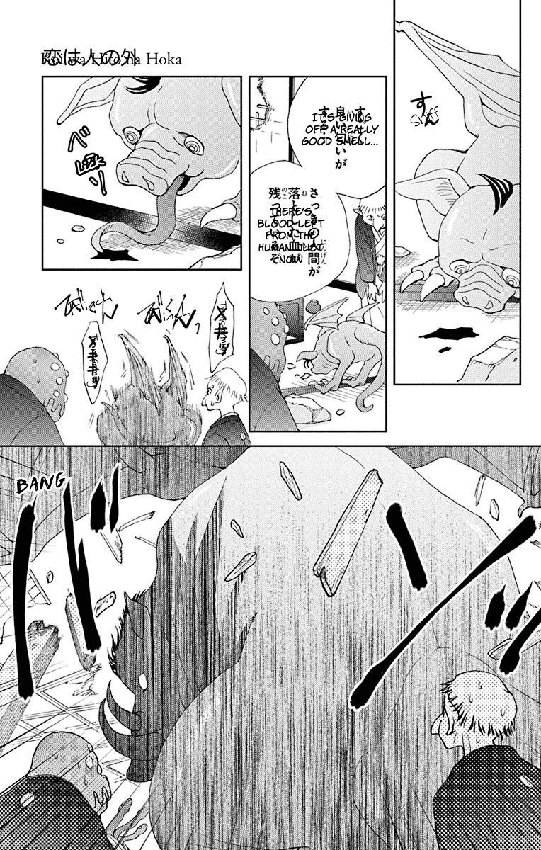 Koi wa Hito no Hoka Chapter 9 page 4 - Chapter 9