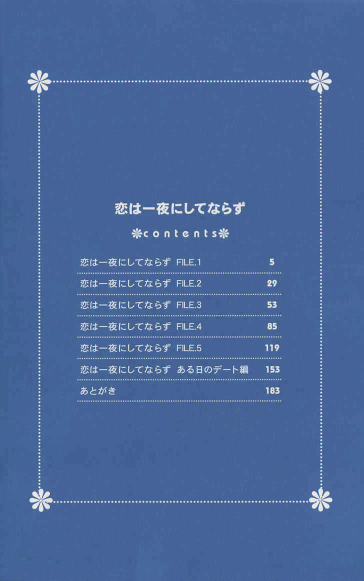 Koi wa Ichiya ni Shite Narazu Chapter 1 page 5 - Chapter 1
