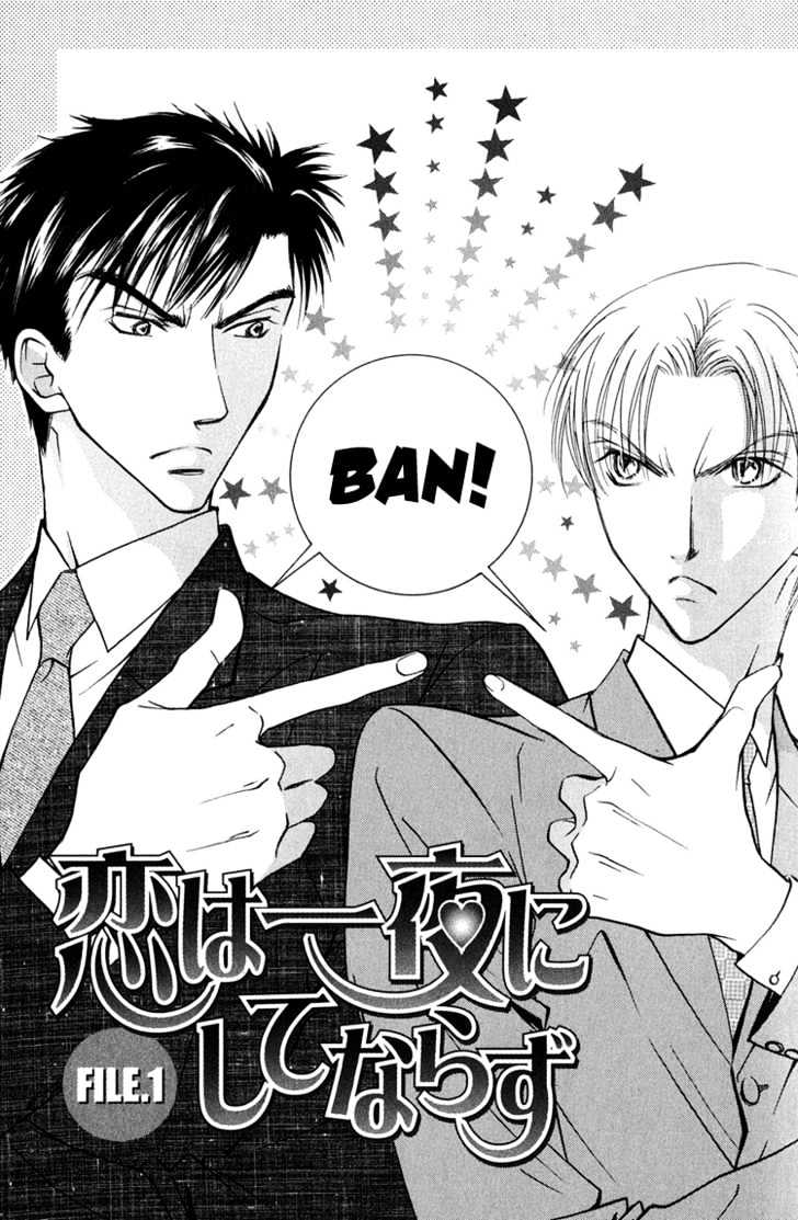 Koi wa Ichiya ni Shite Narazu Chapter 1 page 7 - Chapter 1