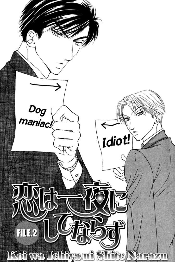 Koi wa Ichiya ni Shite Narazu Chapter 2 page 2 - Chapter 2