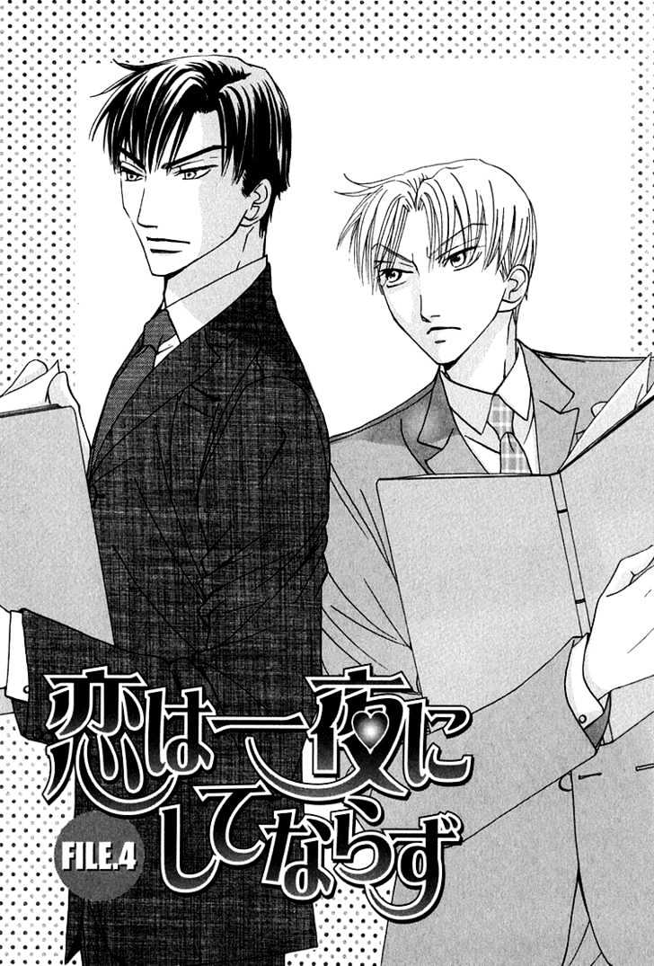 Koi wa Ichiya ni Shite Narazu Chapter 4 page 2 - Chapter 4