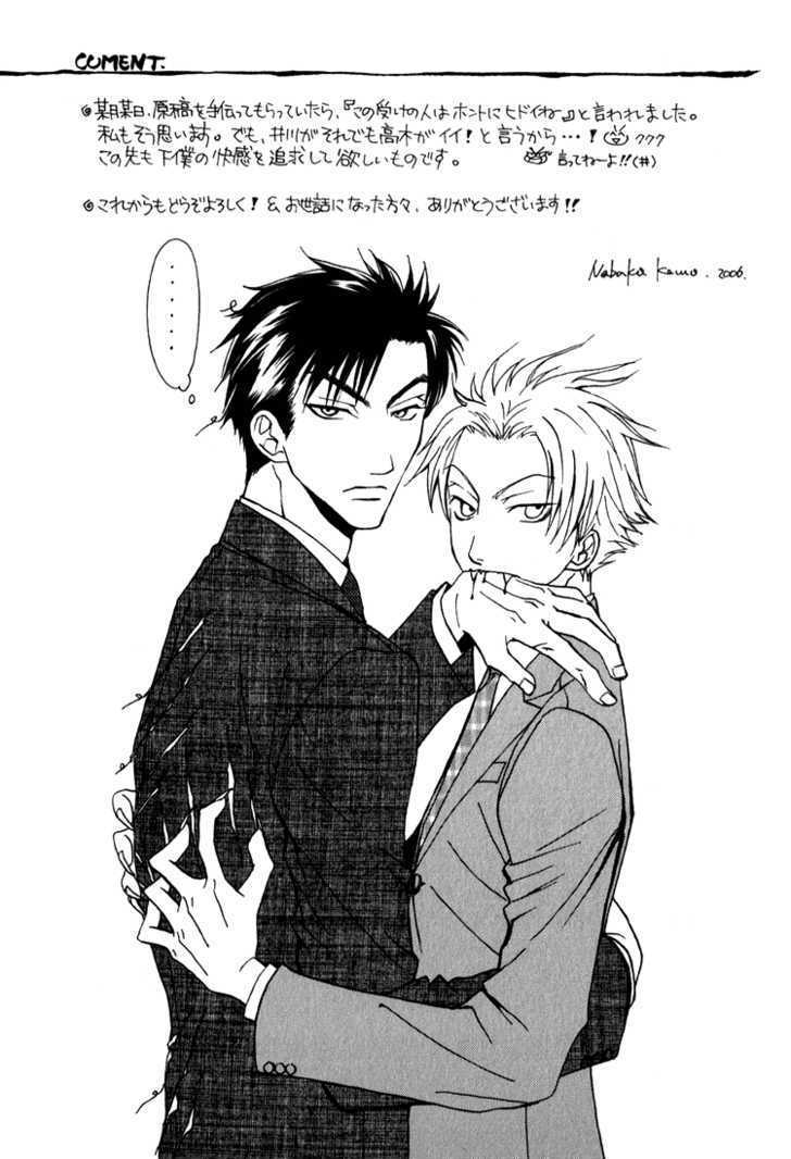 Koi wa Ichiya ni Shite Narazu Chapter 5.5 page 32 - Chapter 5.5 : Day of Dating Edition