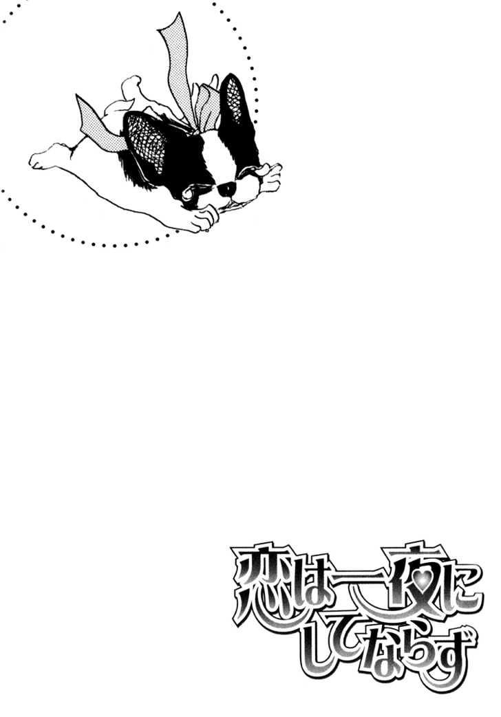 Koi wa Ichiya ni Shite Narazu Chapter 5 page 2 - Chapter 5