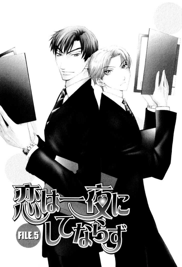 Koi wa Ichiya ni Shite Narazu Chapter 5 page 3 - Chapter 5