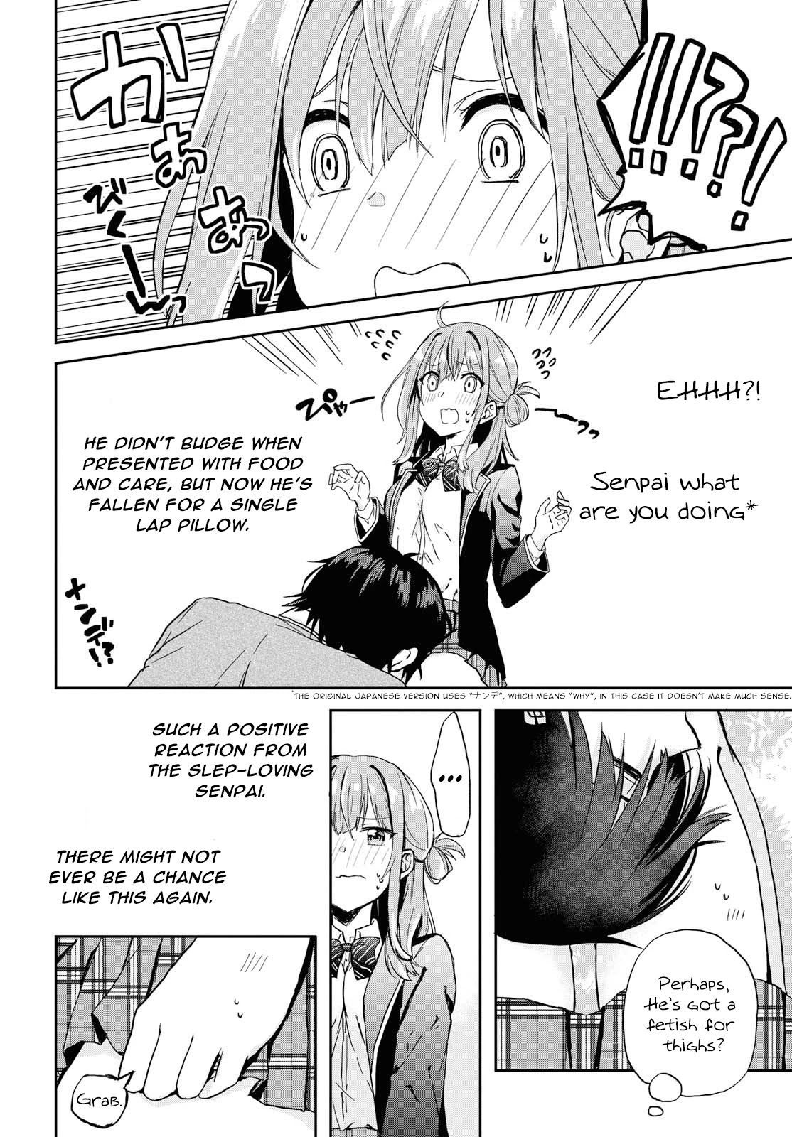 Koi wa iikara nemuritai! Chapter 0 page 17 - Chapter 0
