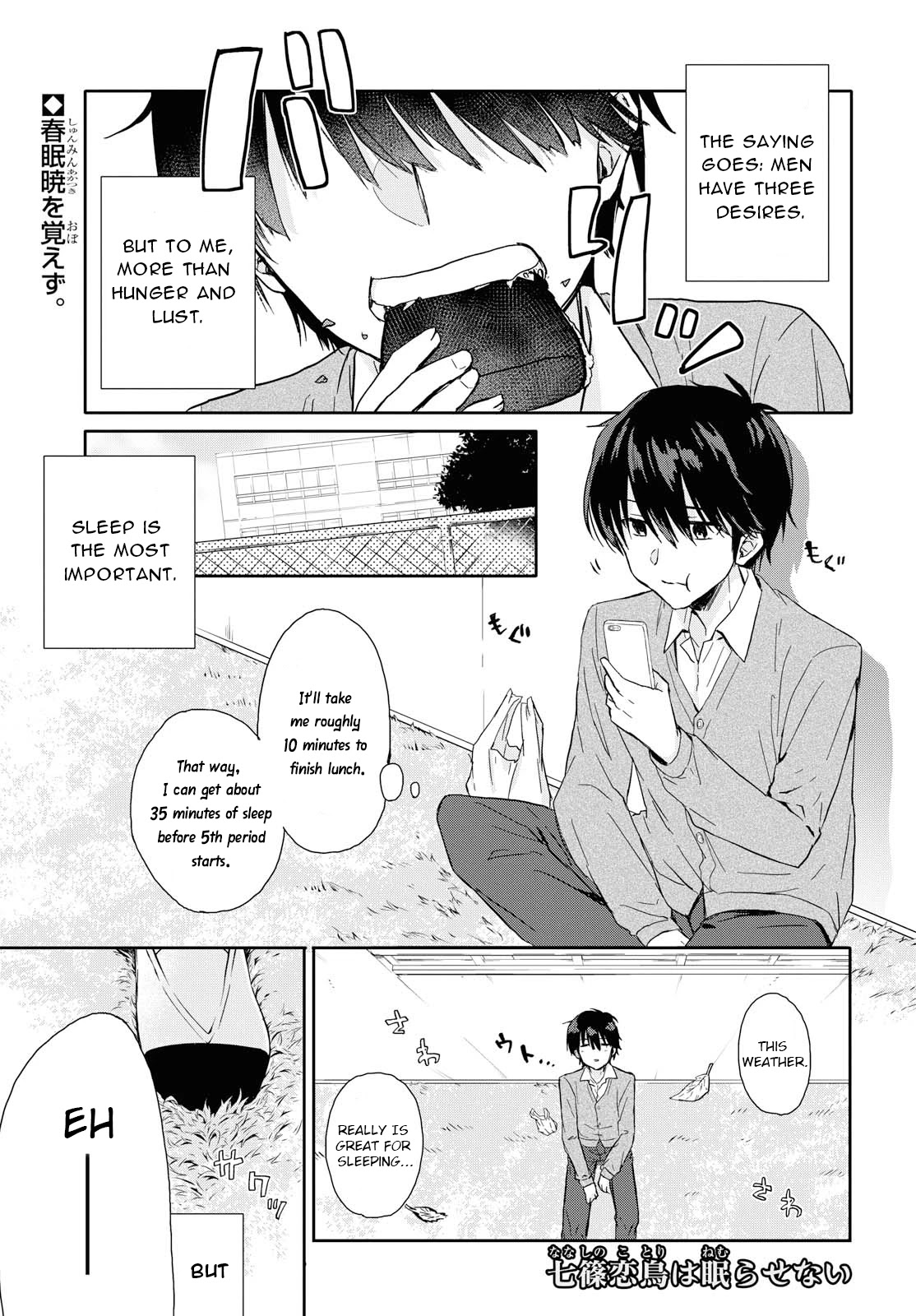 Koi wa iikara nemuritai! Chapter 0 page 2 - Chapter 0