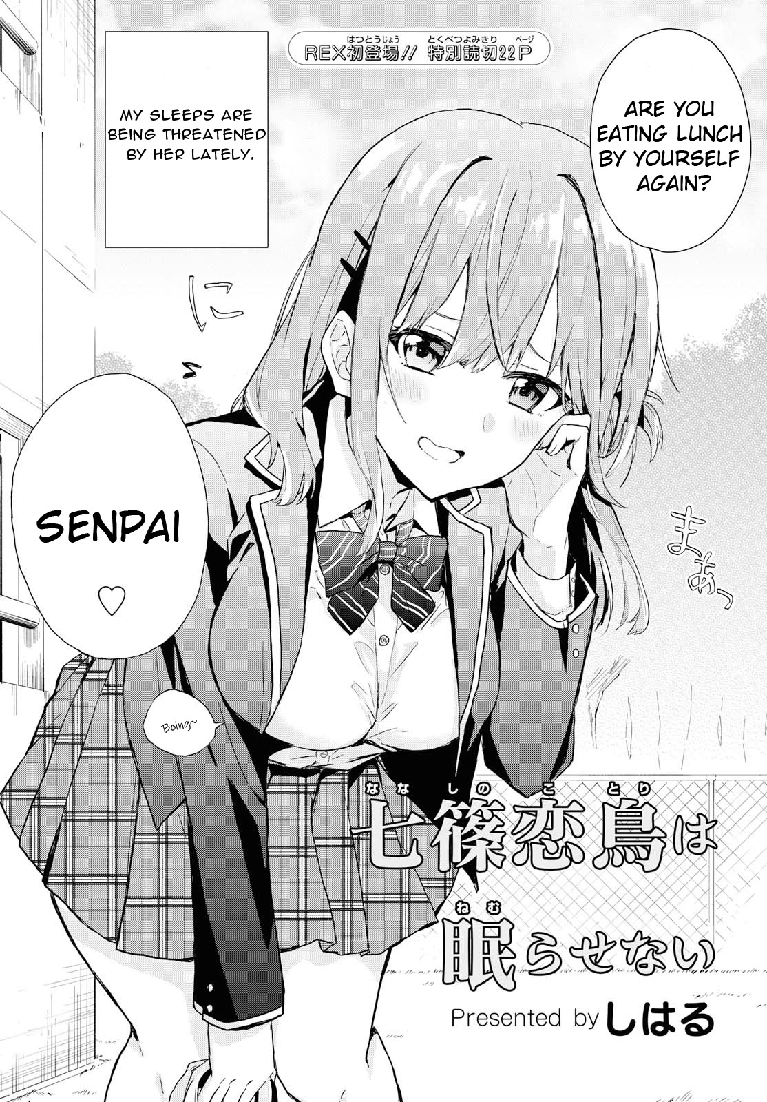 Koi wa iikara nemuritai! Chapter 0 page 3 - Chapter 0