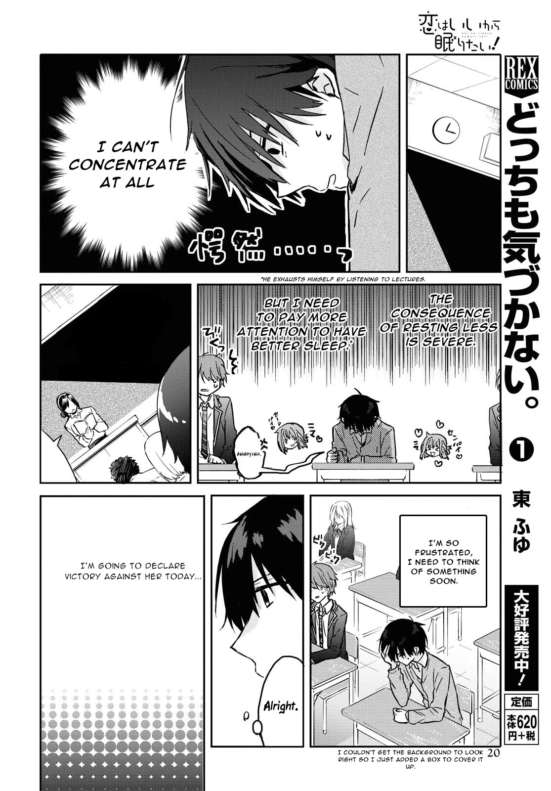 Koi wa iikara nemuritai! Chapter 1 page 17 - Chapter 1