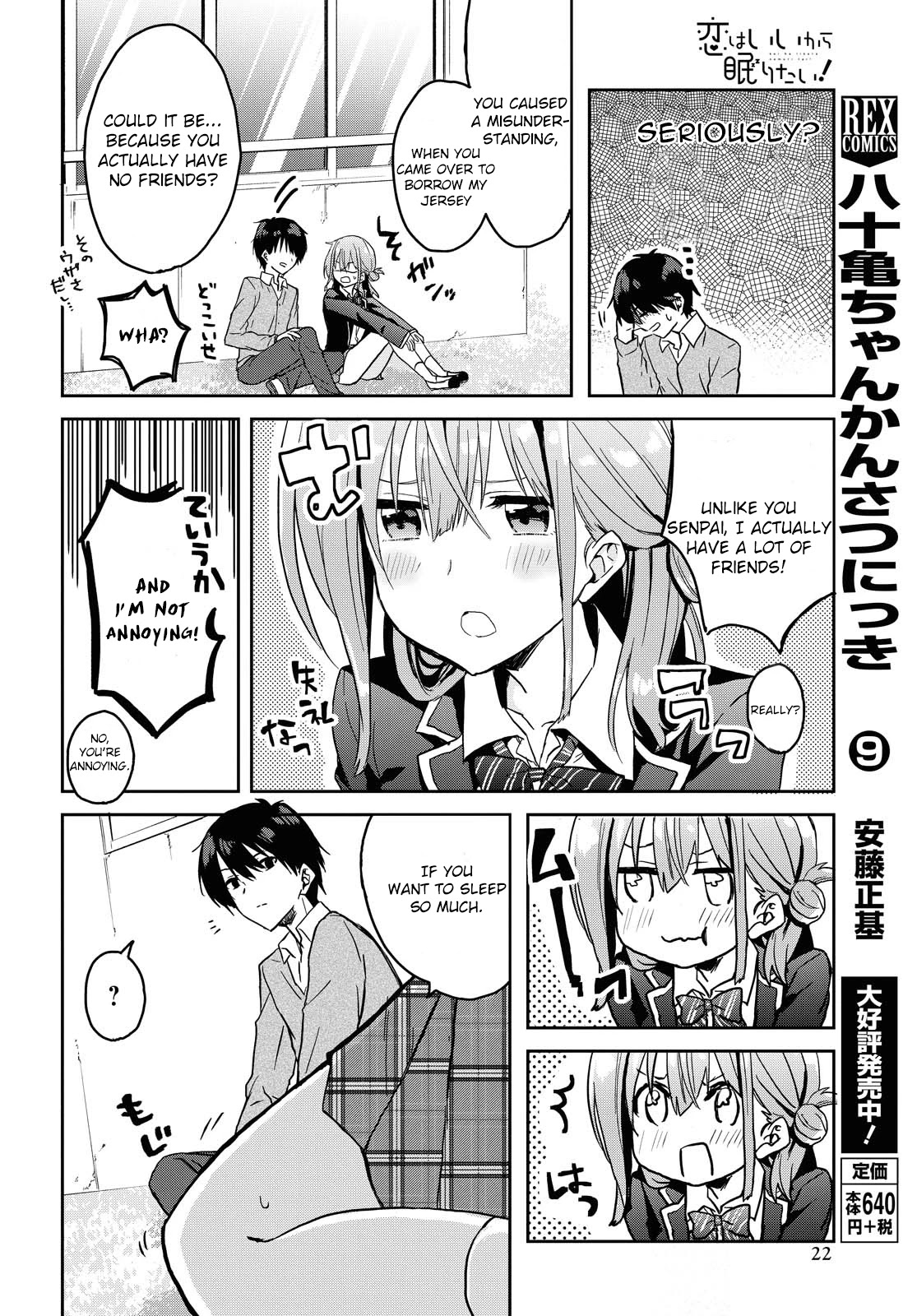 Koi wa iikara nemuritai! Chapter 1 page 19 - Chapter 1