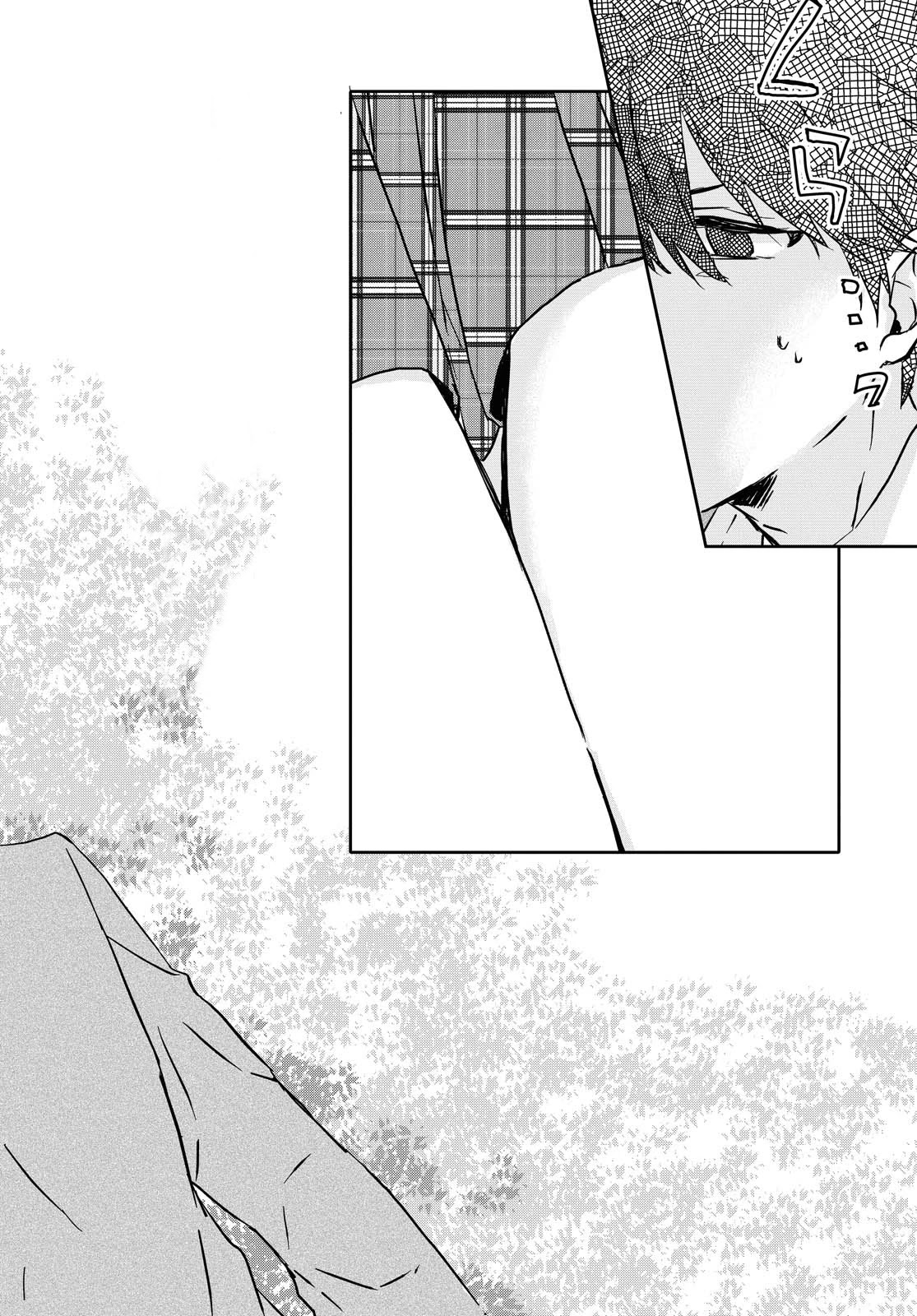 Koi wa iikara nemuritai! Chapter 1 page 23 - Chapter 1