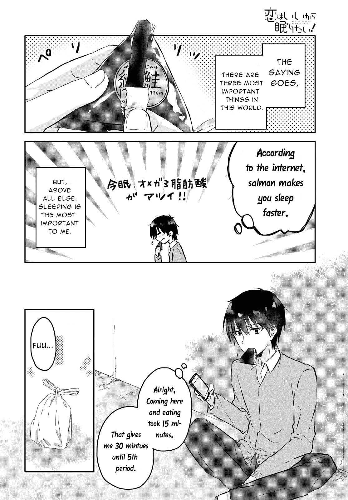 Koi wa iikara nemuritai! Chapter 1 page 7 - Chapter 1