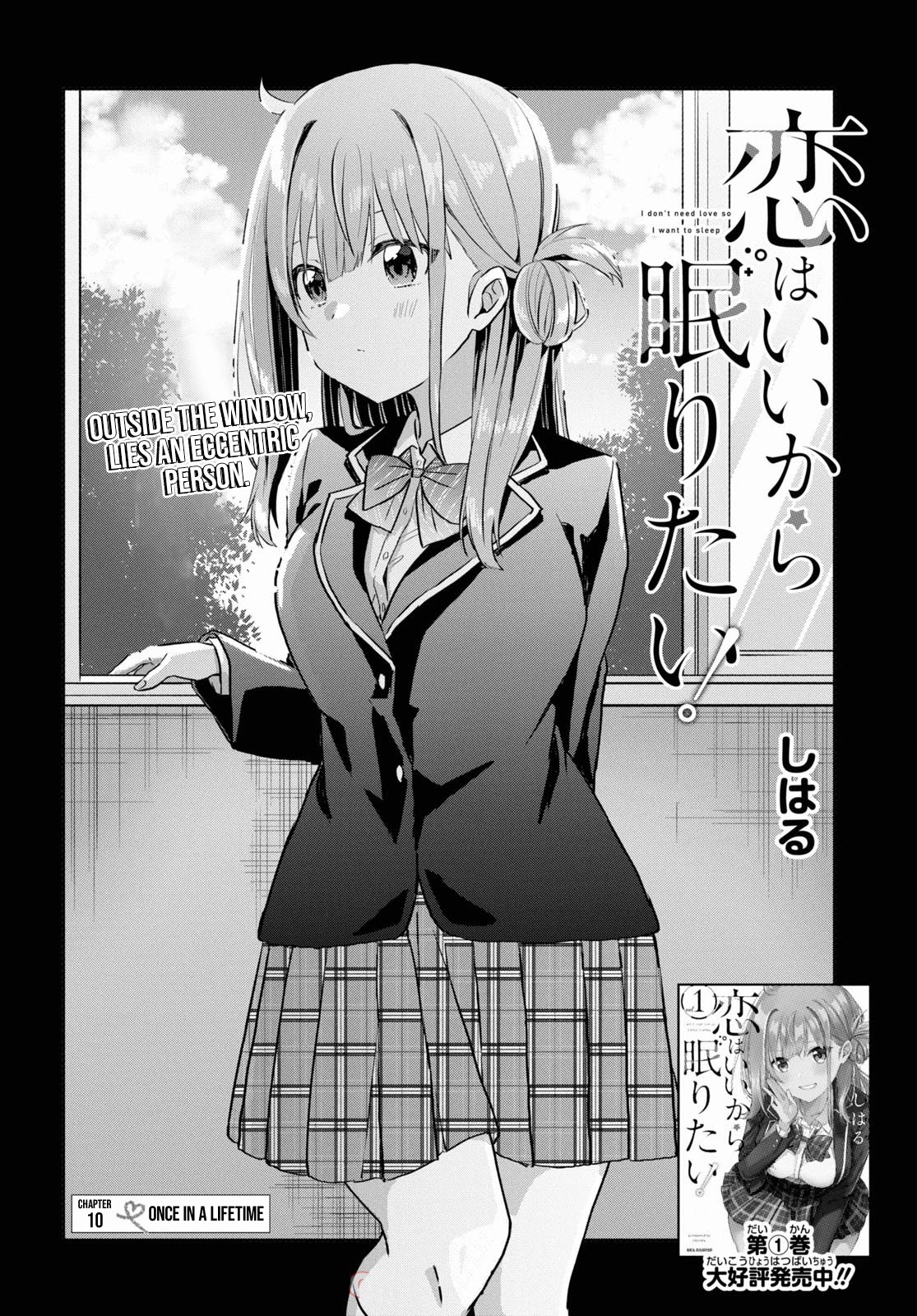 Koi wa iikara nemuritai! Chapter 10 page 5 - Chapter 10: Once in a Lifetime