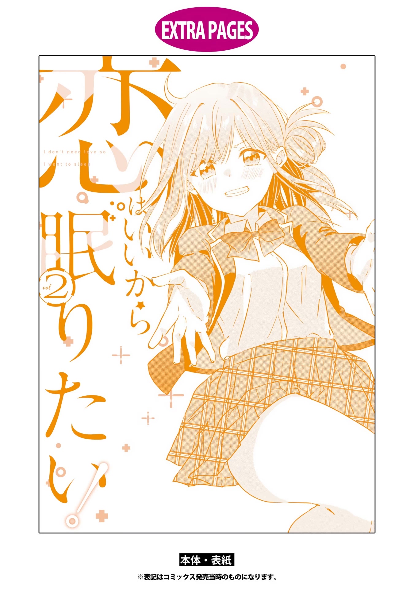 Koi wa iikara nemuritai! Chapter 14 page 26 - Chapter 14: Final Chapter: Even so, I Choose… [END]