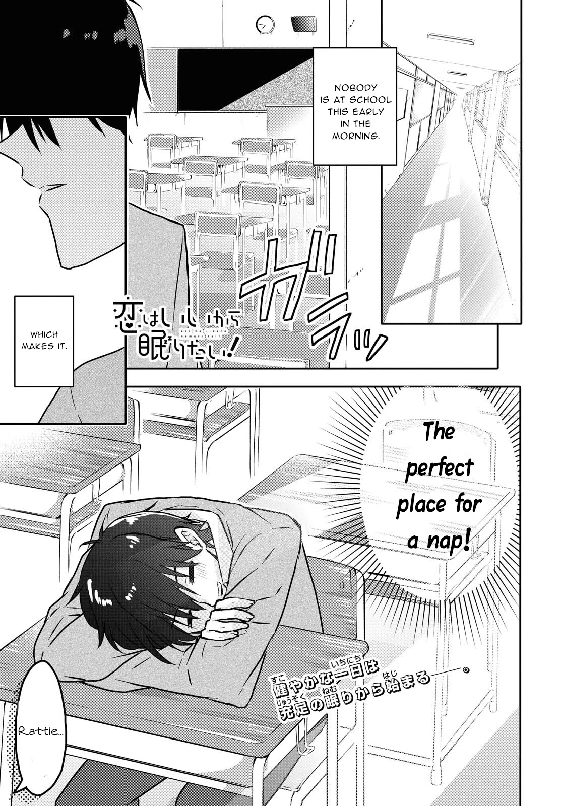 Koi wa iikara nemuritai! Chapter 2 page 2 - Chapter 2