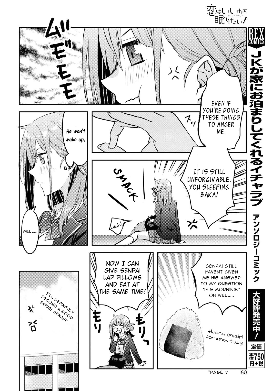 Koi wa iikara nemuritai! Chapter 2 page 23 - Chapter 2