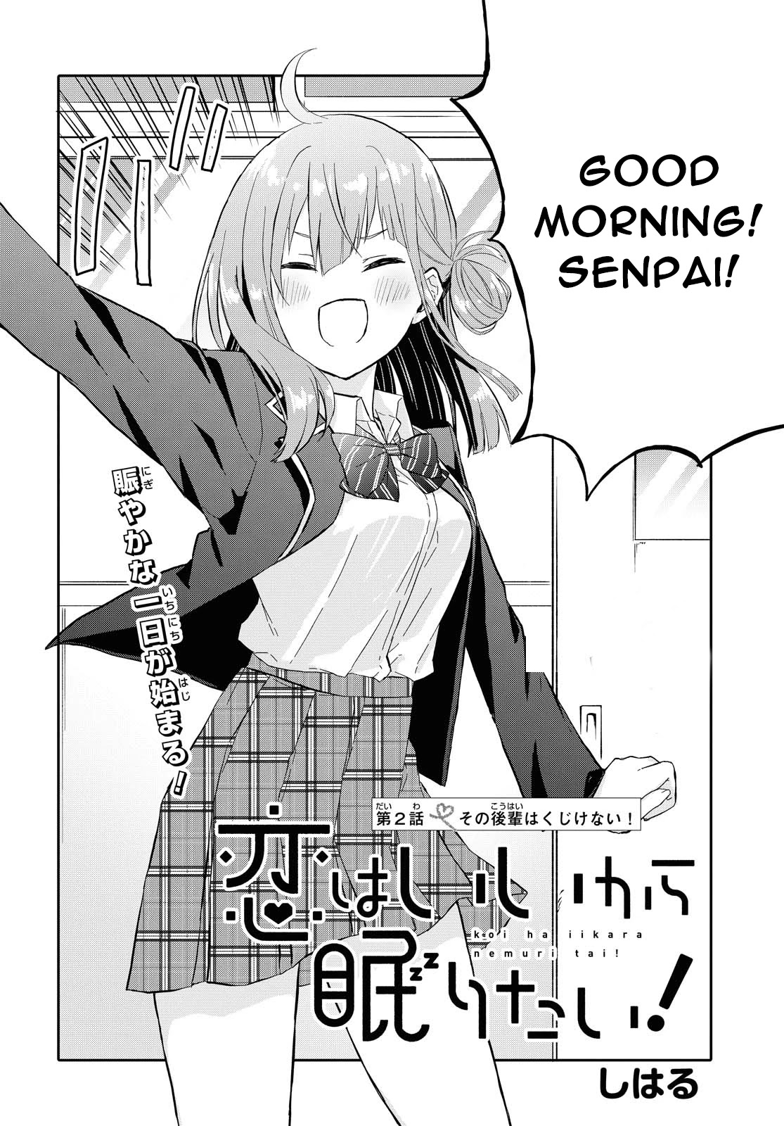 Koi wa iikara nemuritai! Chapter 2 page 3 - Chapter 2