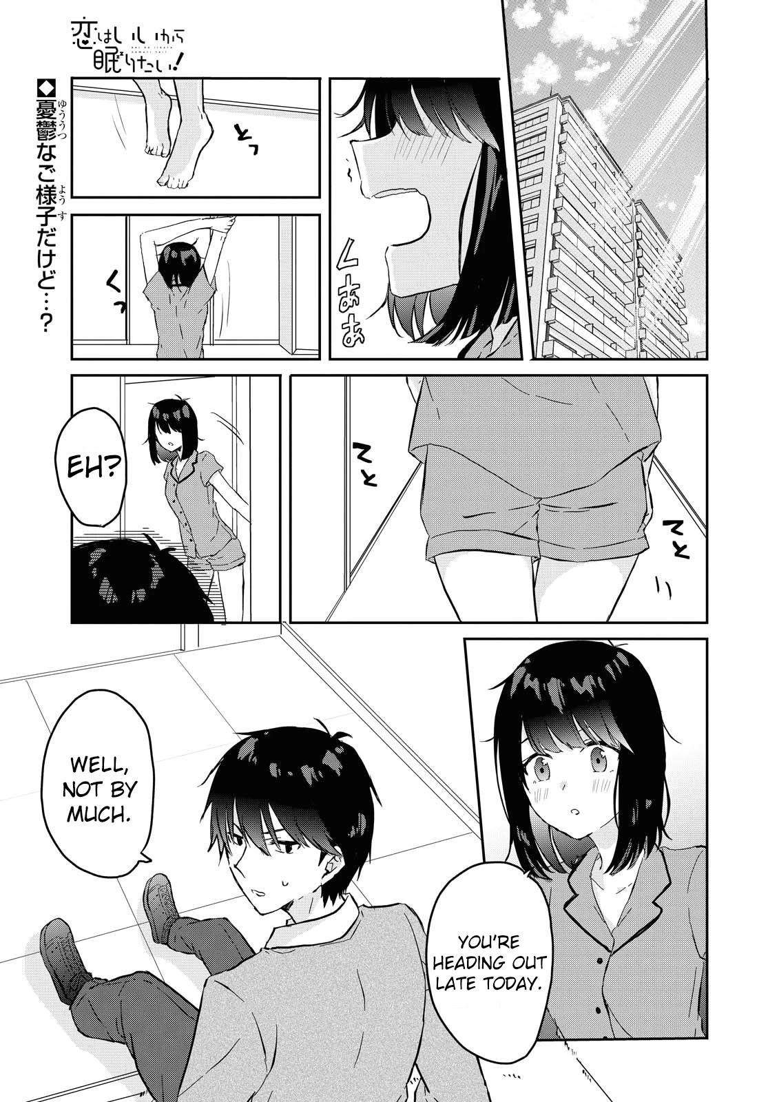 Koi wa iikara nemuritai! Chapter 3 page 2 - Chapter 3