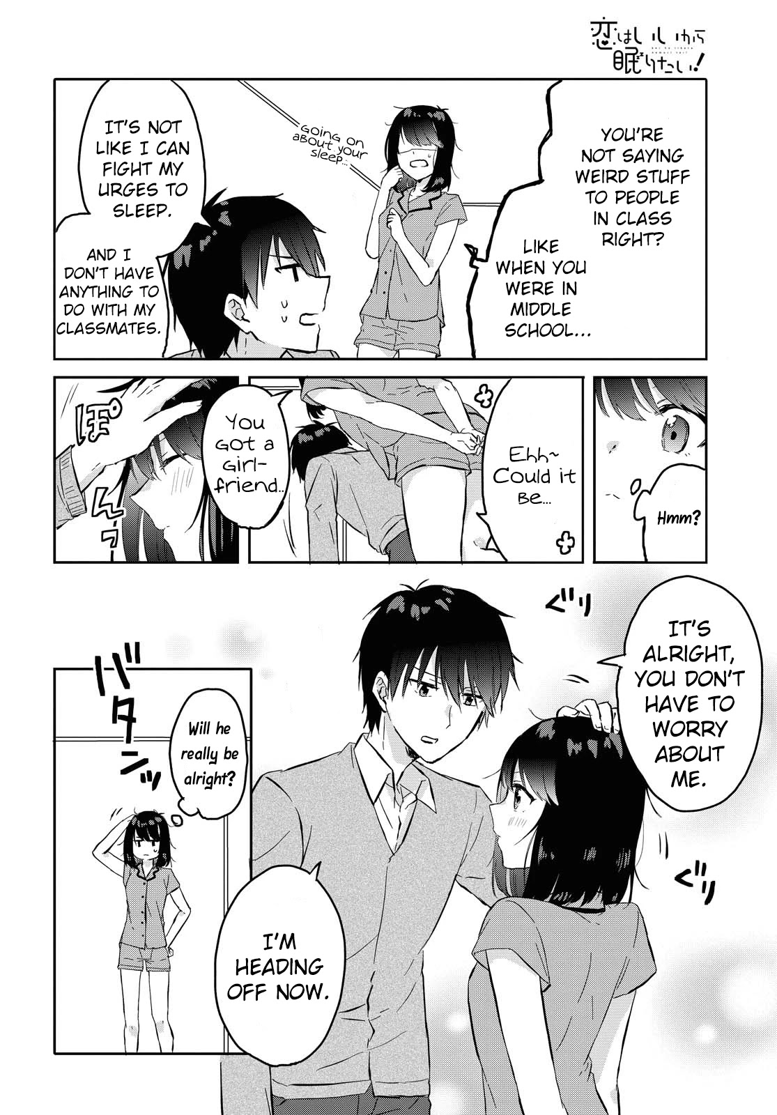 Koi wa iikara nemuritai! Chapter 3 page 3 - Chapter 3