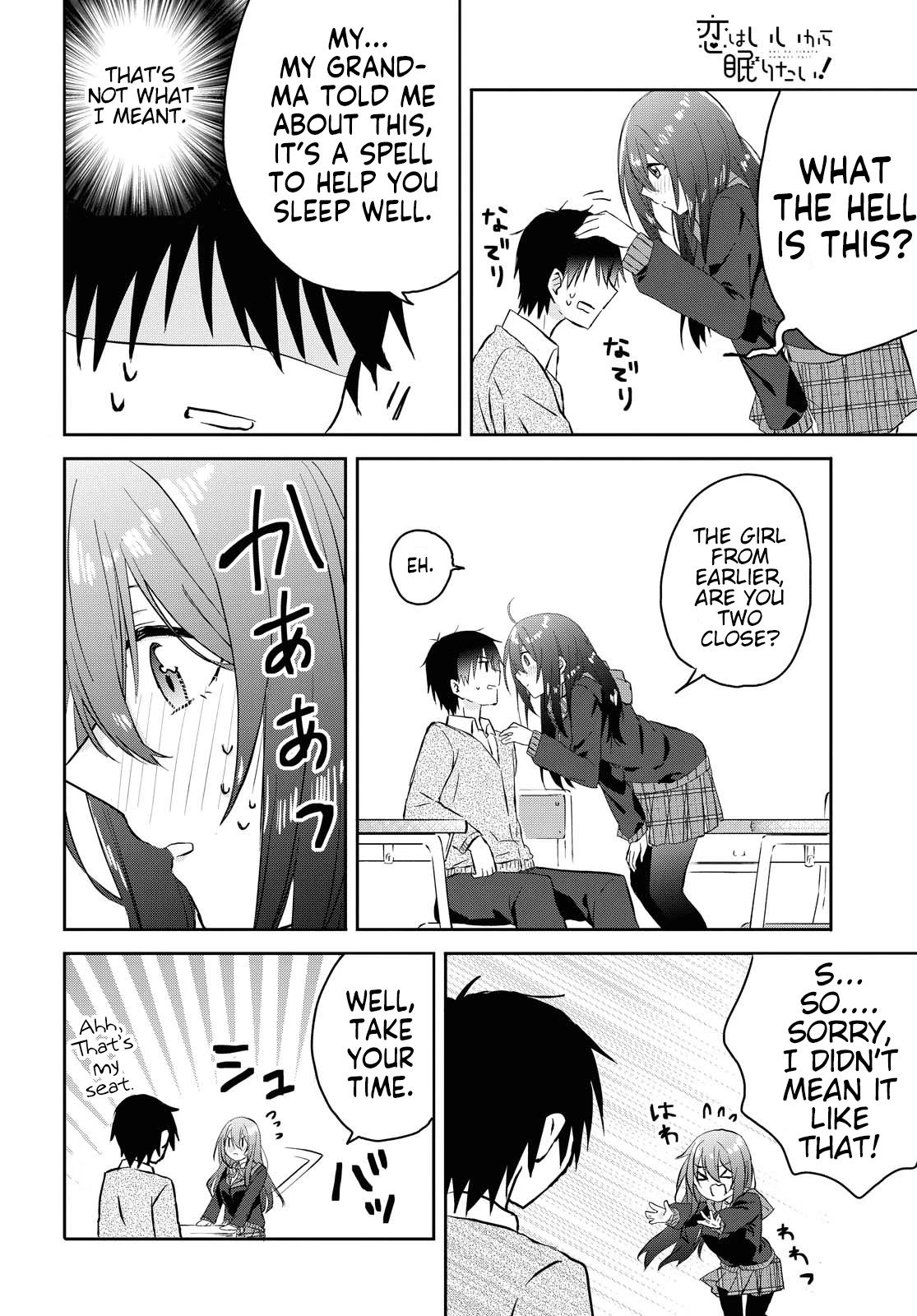 Koi wa iikara nemuritai! Chapter 4 page 13 - Chapter 4