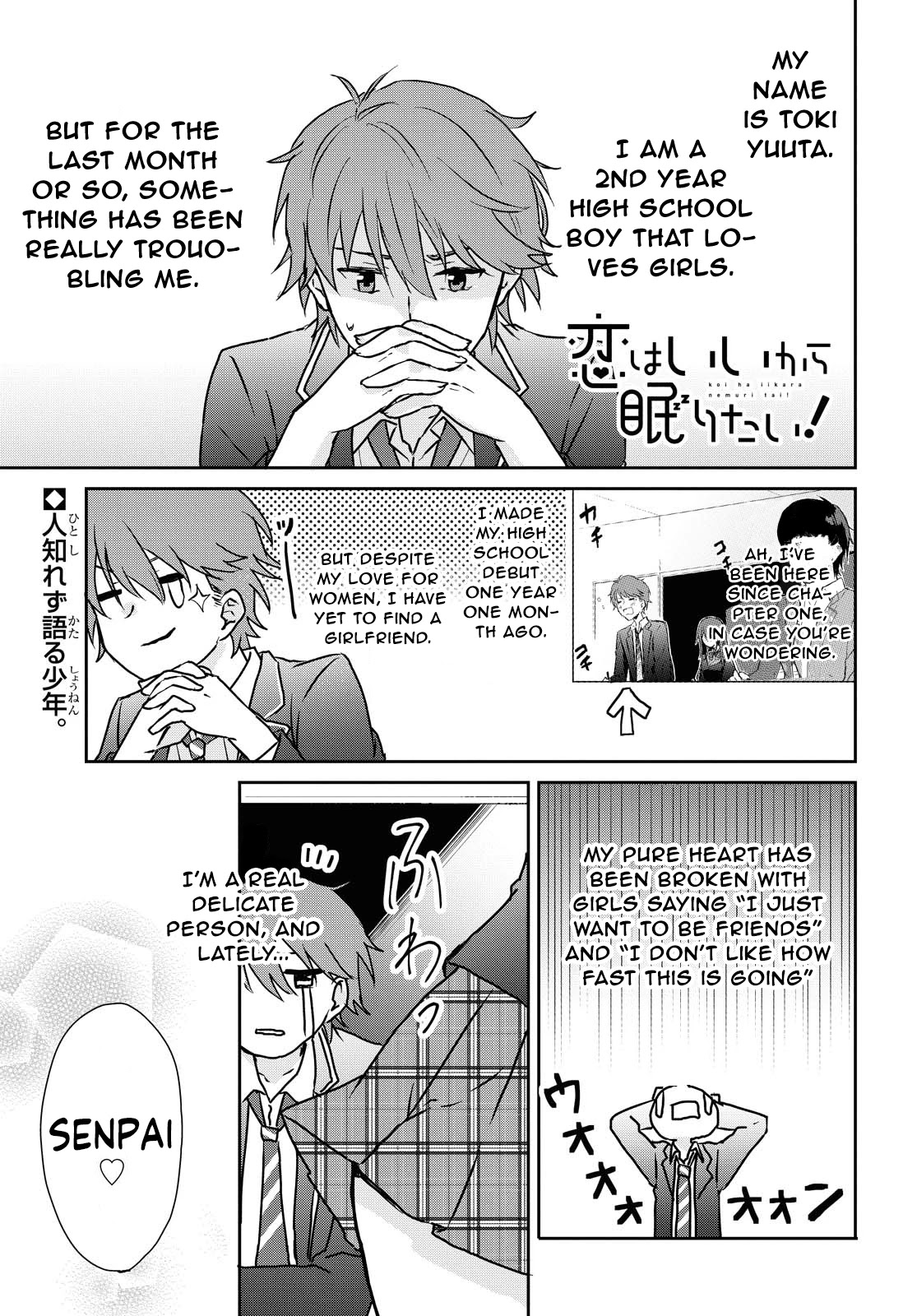 Koi wa iikara nemuritai! Chapter 5.5 page 1 - Chapter 5.5
