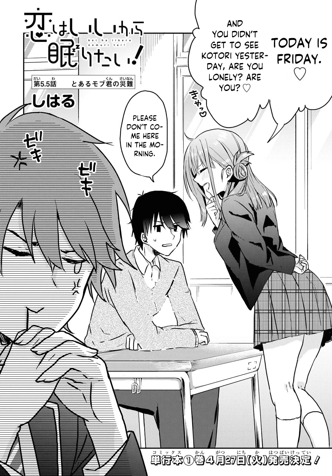 Koi wa iikara nemuritai! Chapter 5.5 page 2 - Chapter 5.5