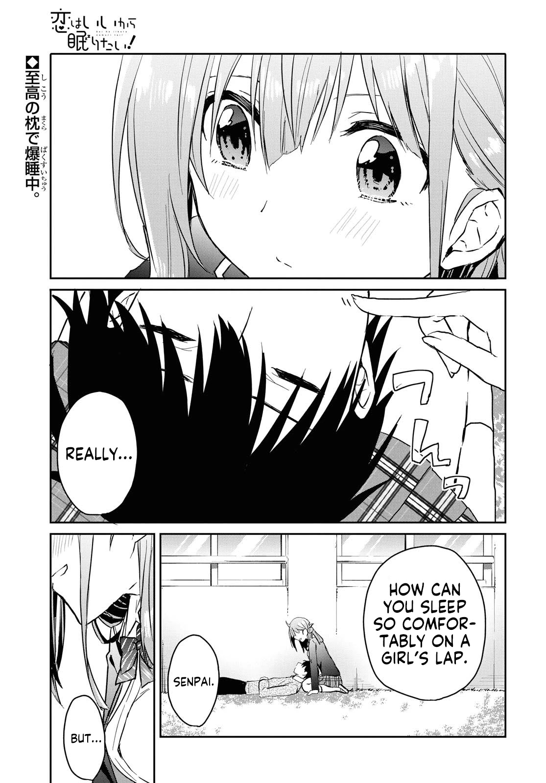 Koi wa iikara nemuritai! Chapter 5 page 2 - Chapter 5