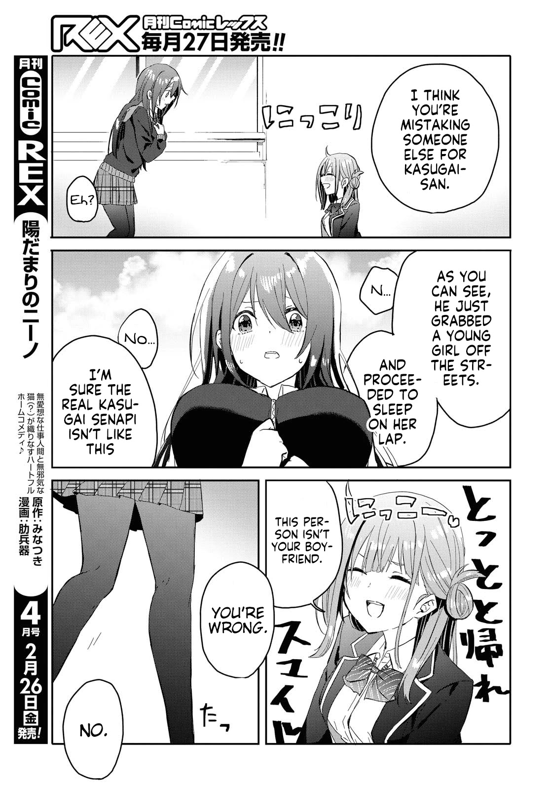 Koi wa iikara nemuritai! Chapter 5 page 8 - Chapter 5