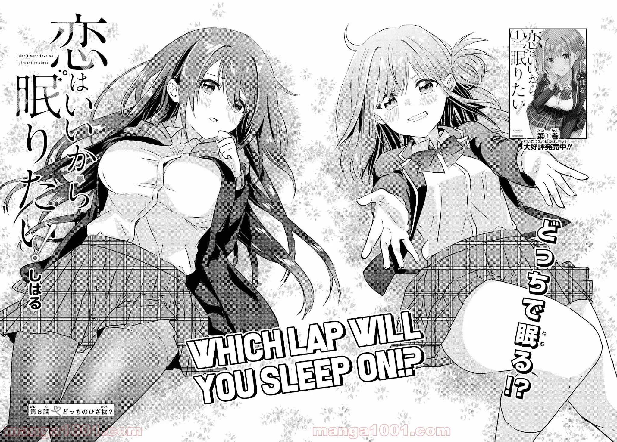 Koi wa iikara nemuritai! Chapter 6 page 3 - Chapter 6: Which Lap Pillow?