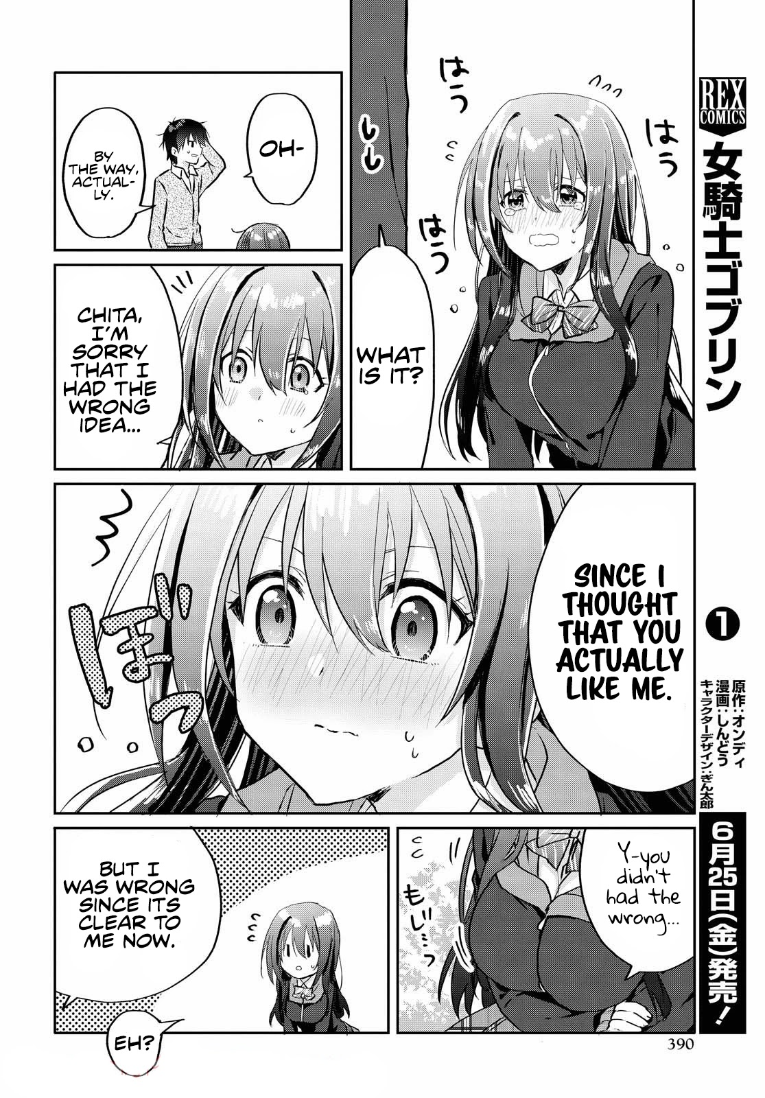 Koi wa iikara nemuritai! Chapter 7 page 16 - Chapter 7: First-Hand Sleep Experience