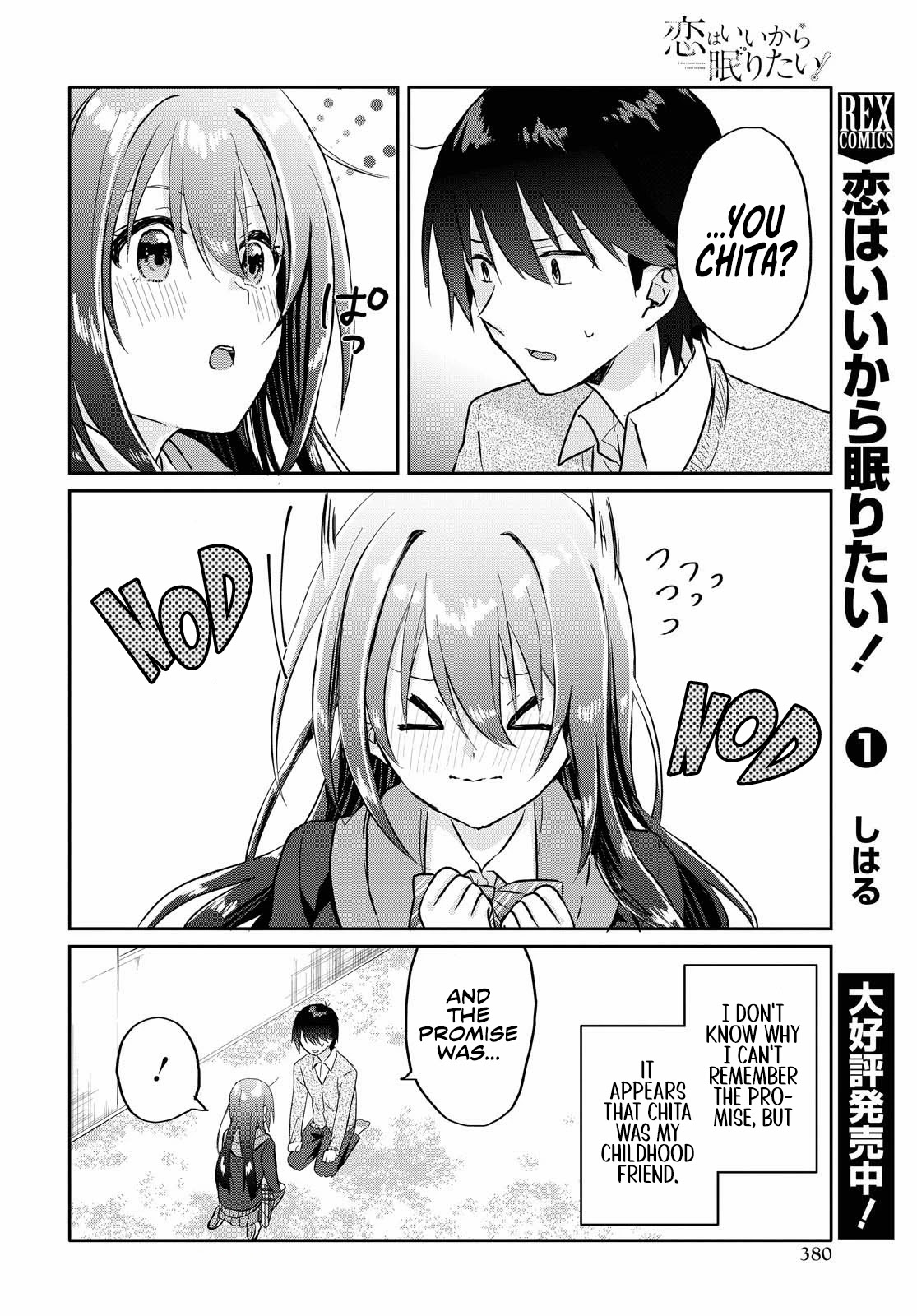 Koi wa iikara nemuritai! Chapter 7 page 7 - Chapter 7: First-Hand Sleep Experience
