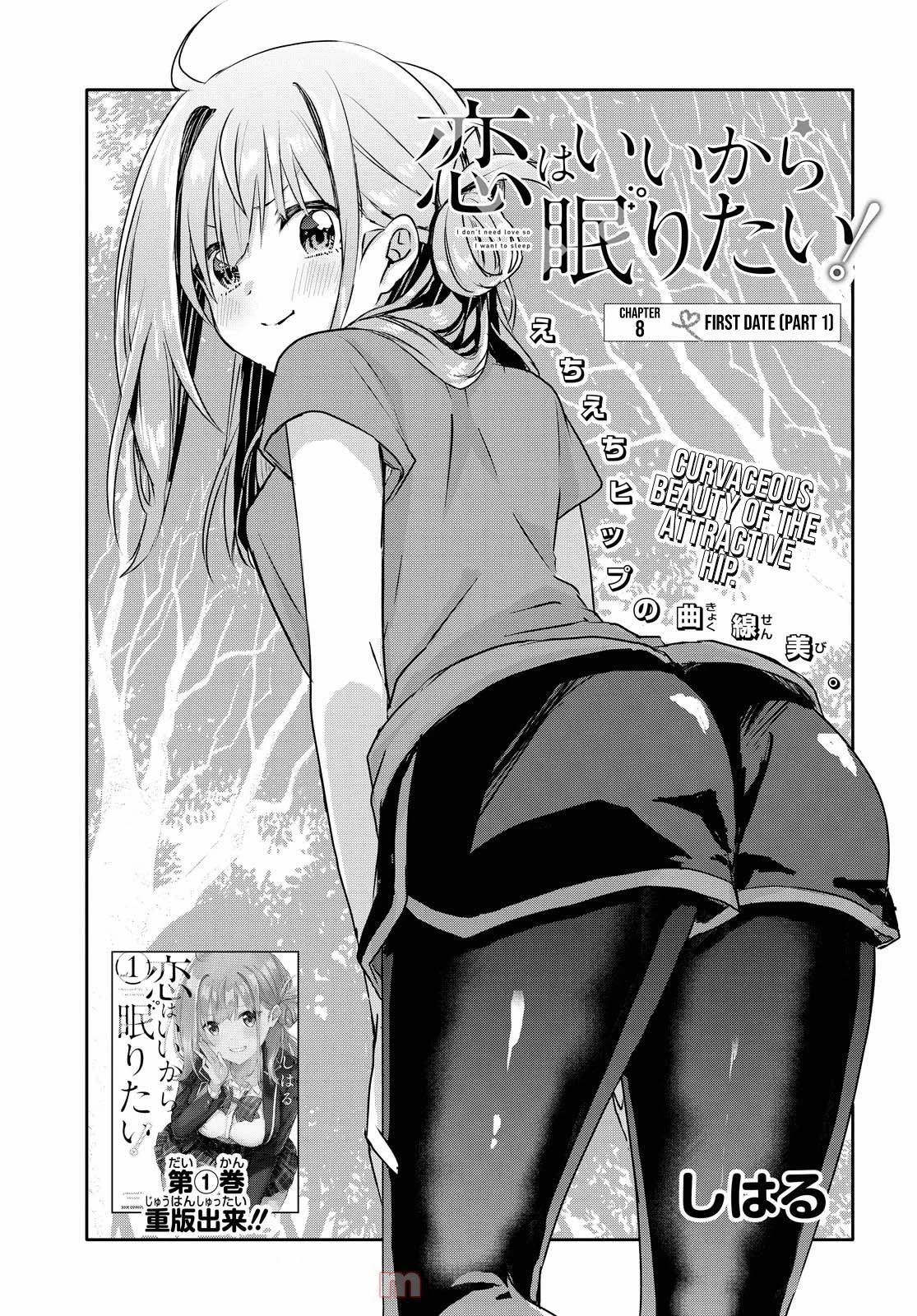 Koi wa iikara nemuritai! Chapter 8 page 2 - Chapter 8: First Date (Part 1)