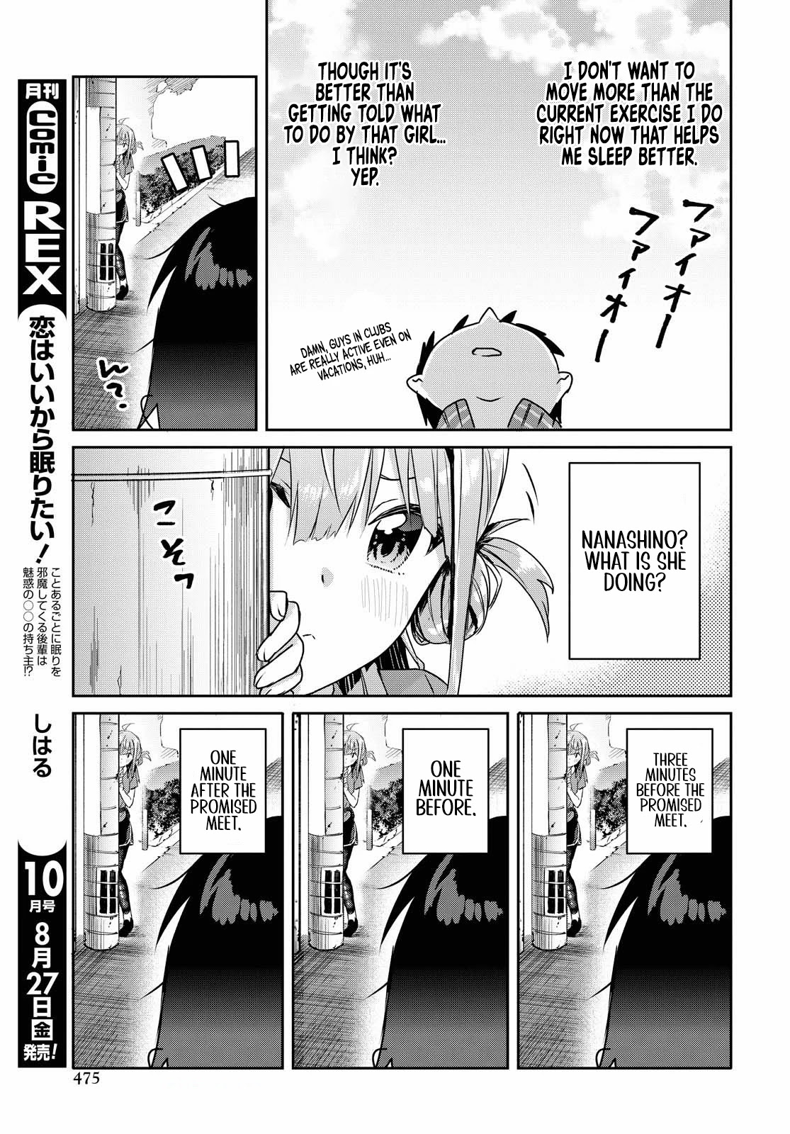 Koi wa iikara nemuritai! Chapter 8 page 4 - Chapter 8: First Date (Part 1)