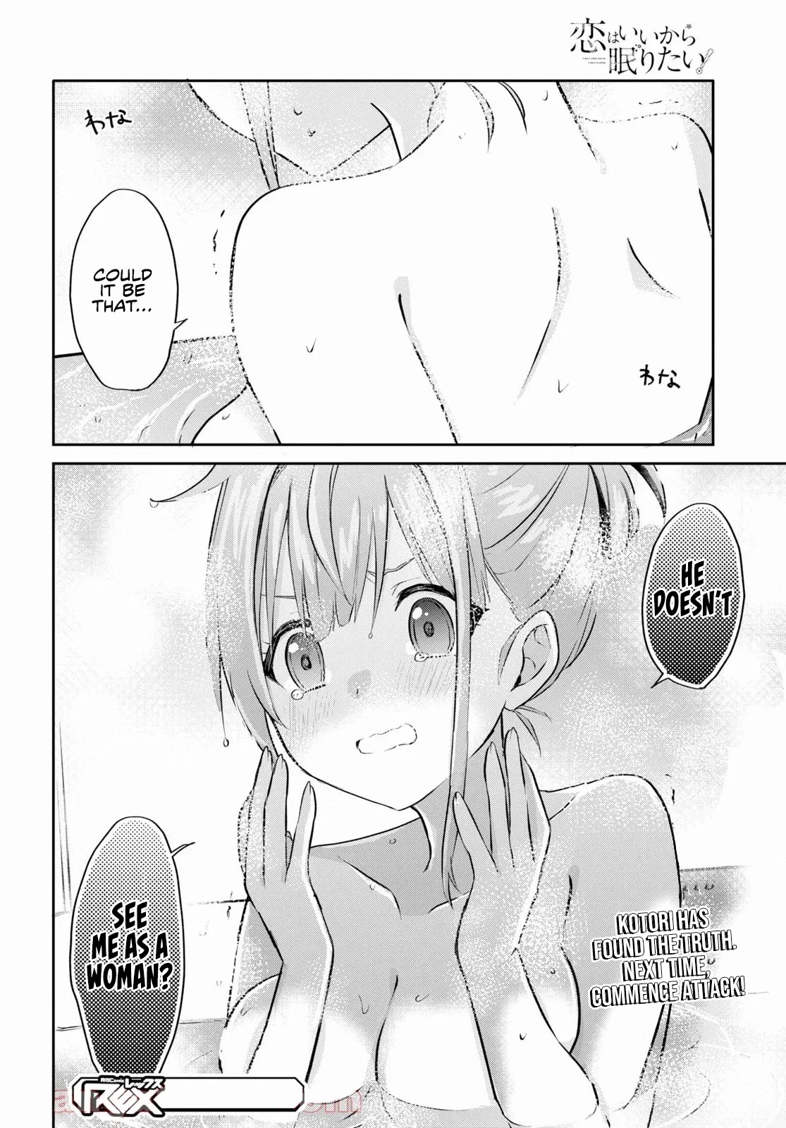 Koi wa iikara nemuritai! Chapter 9 page 11 - Chapter 9: Home Visit
