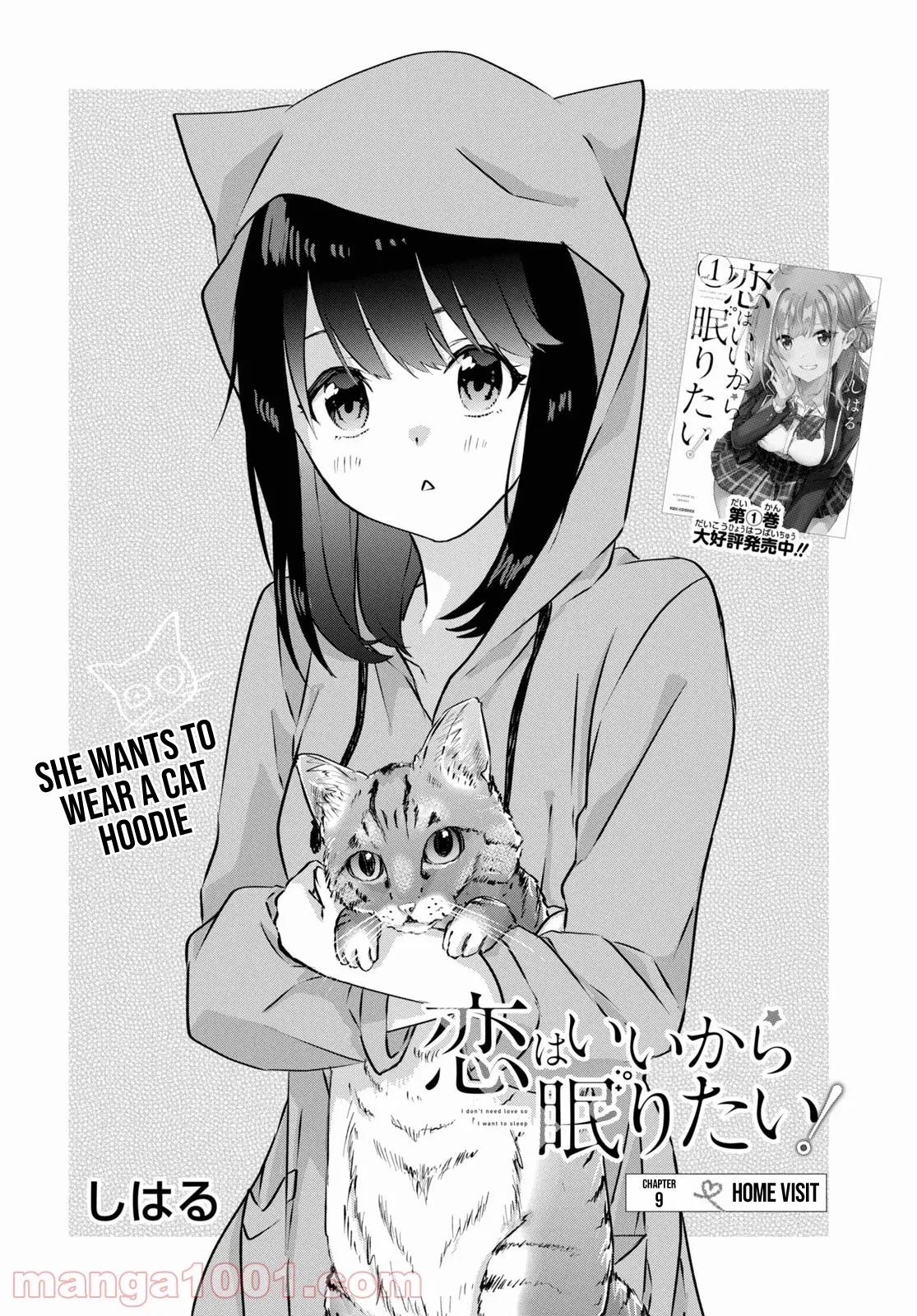 Koi wa iikara nemuritai! Chapter 9 page 3 - Chapter 9: Home Visit