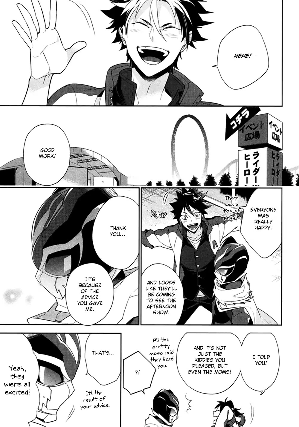 Koi wa Kamen no Uchigawa ni Chapter 2 page 20 - Chapter 2