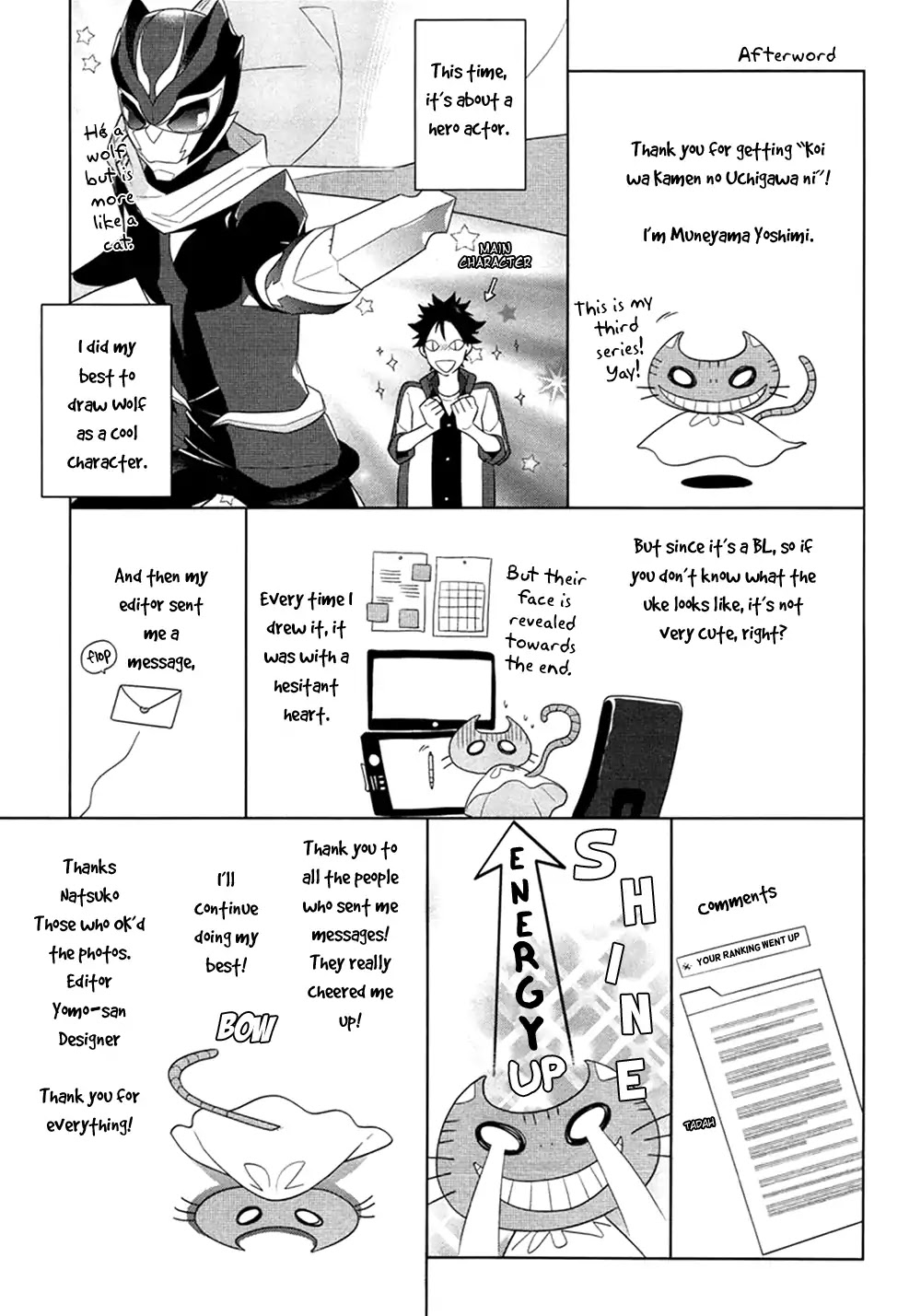 Koi wa Kamen no Uchigawa ni Chapter 5.5 page 8 - Chapter Extra