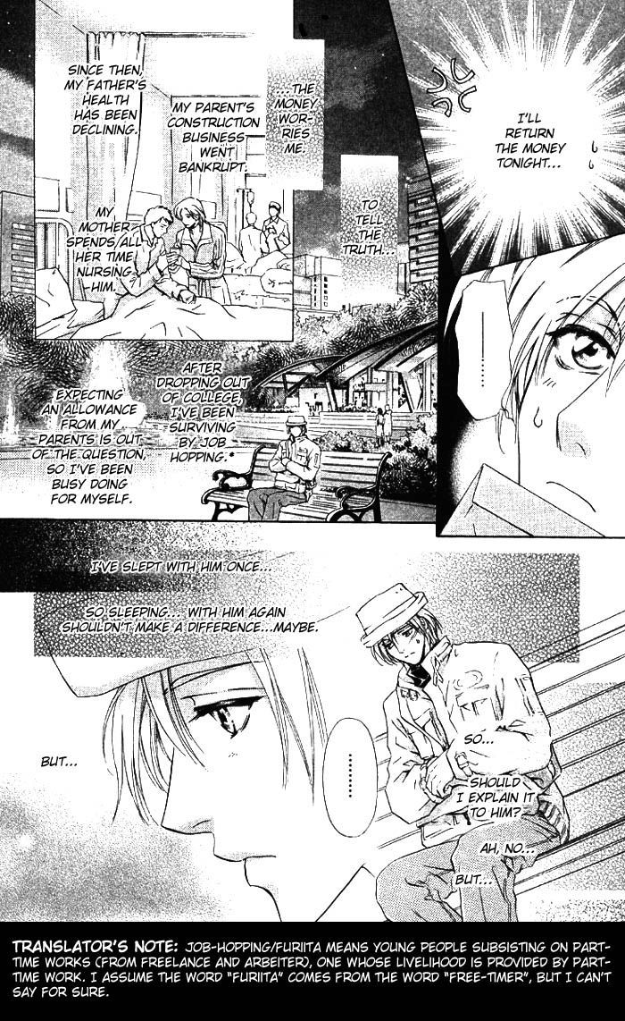 Koi wa Keiyaku no Atode Chapter 1 page 12 - Chapter 1
