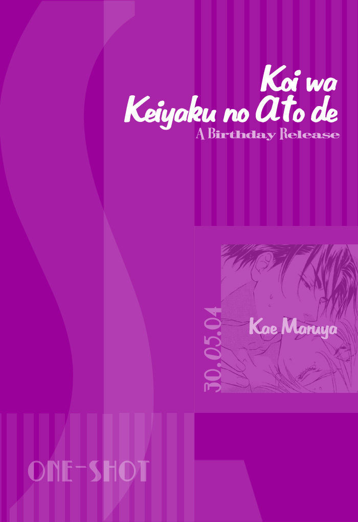 Koi wa Keiyaku no Atode Chapter 1 page 2 - Chapter 1