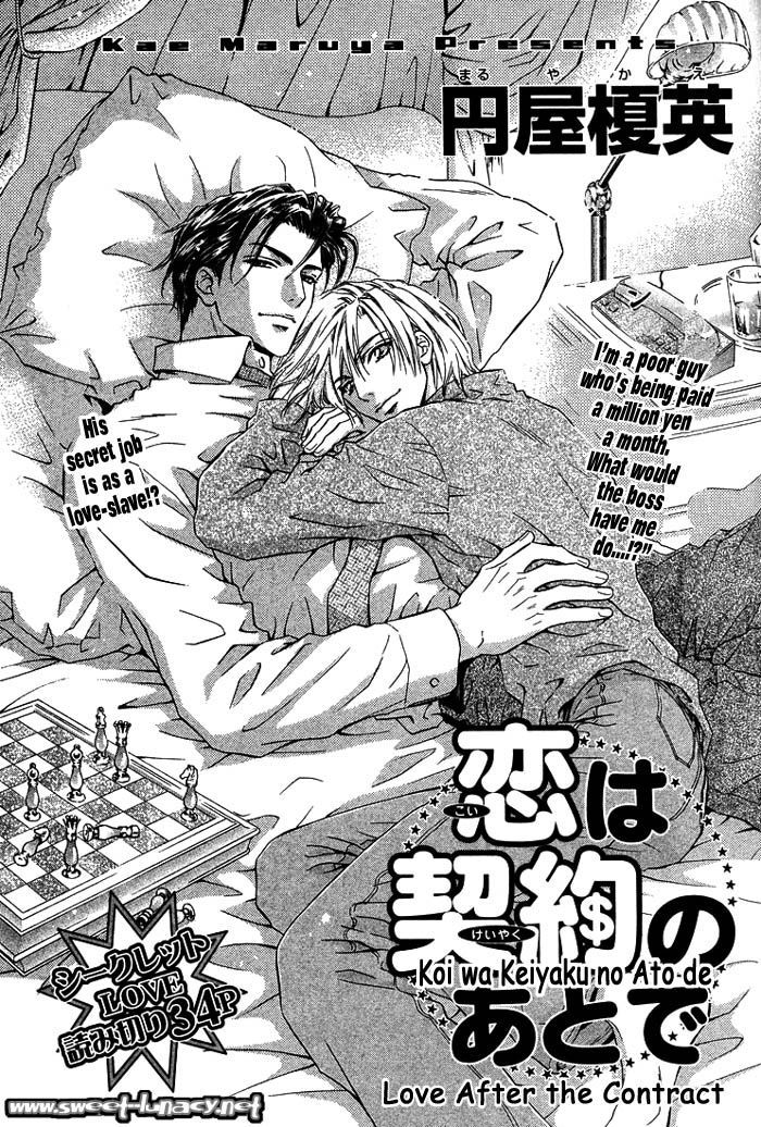 Koi wa Keiyaku no Atode Chapter 1 page 5 - Chapter 1