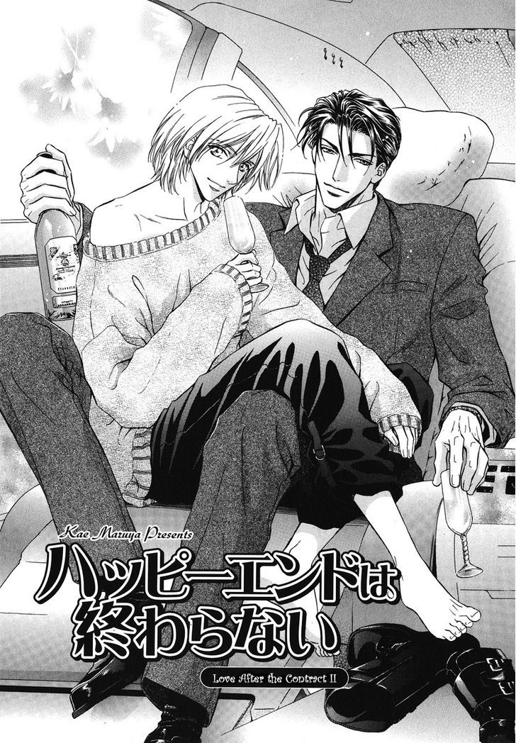Koi wa Keiyaku no Atode Chapter 2 page 1 - Chapter 2