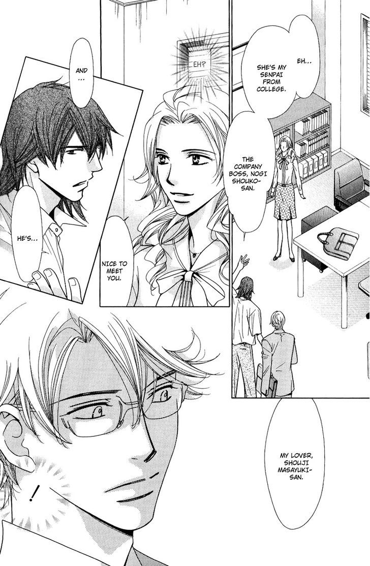 Koi wa Koi o Shiru Chapter 5 page 4 - Chapter 5