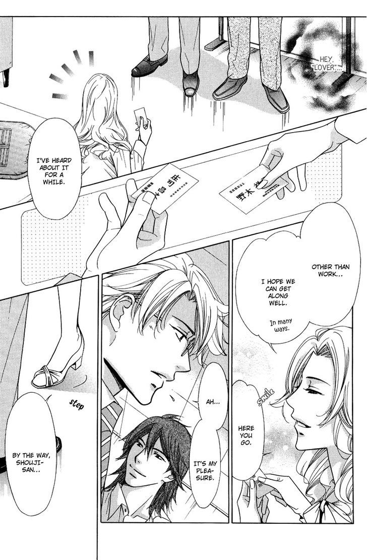 Koi wa Koi o Shiru Chapter 5 page 5 - Chapter 5