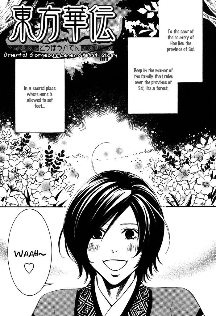Koi wa Maiorita Chapter 2 page 5 - Chapter 2