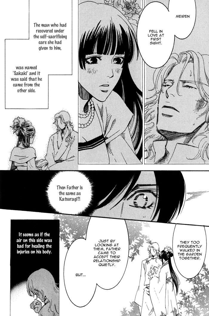 Koi wa Maiorita Chapter 3 page 18 - Chapter 3