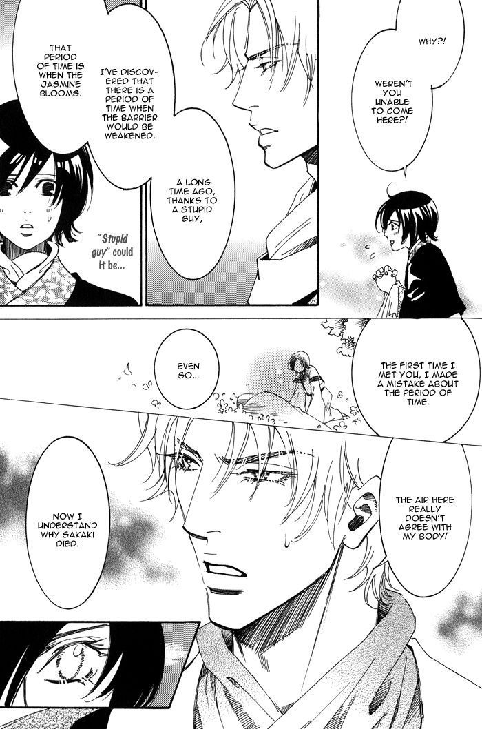 Koi wa Maiorita Chapter 3 page 23 - Chapter 3