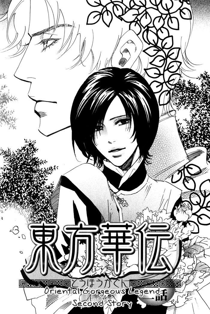 Koi wa Maiorita Chapter 3 page 6 - Chapter 3