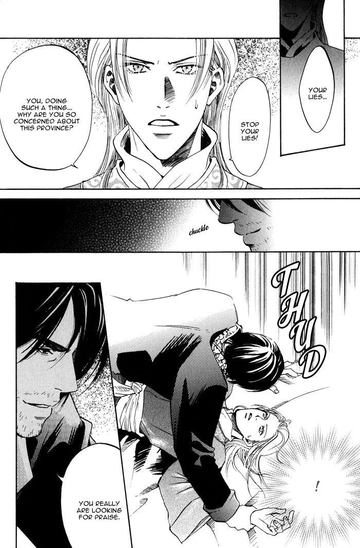 Koi wa Maiorita Chapter 4 page 16 - Chapter 4