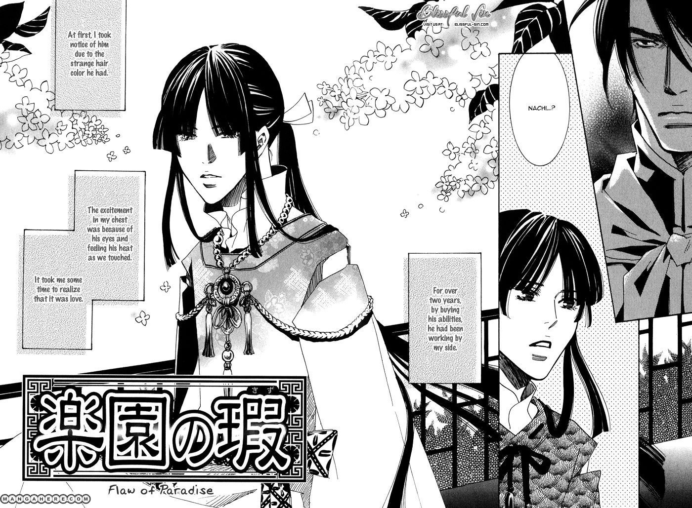 Koi wa Maiorita Chapter 5 page 6 - Chapter 5