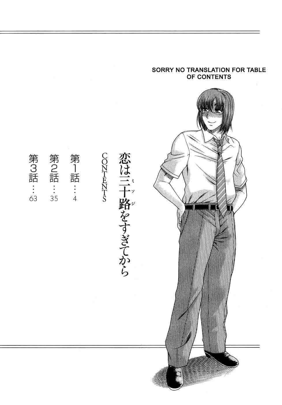Koi wa Misoji wo Sugite kara Chapter 1 page 7 - Chapter 1