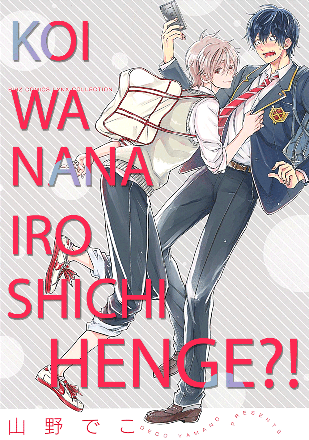 Koi wa Nanairo Shichihenge!? Chapter 1 page 2 - Chapter 1